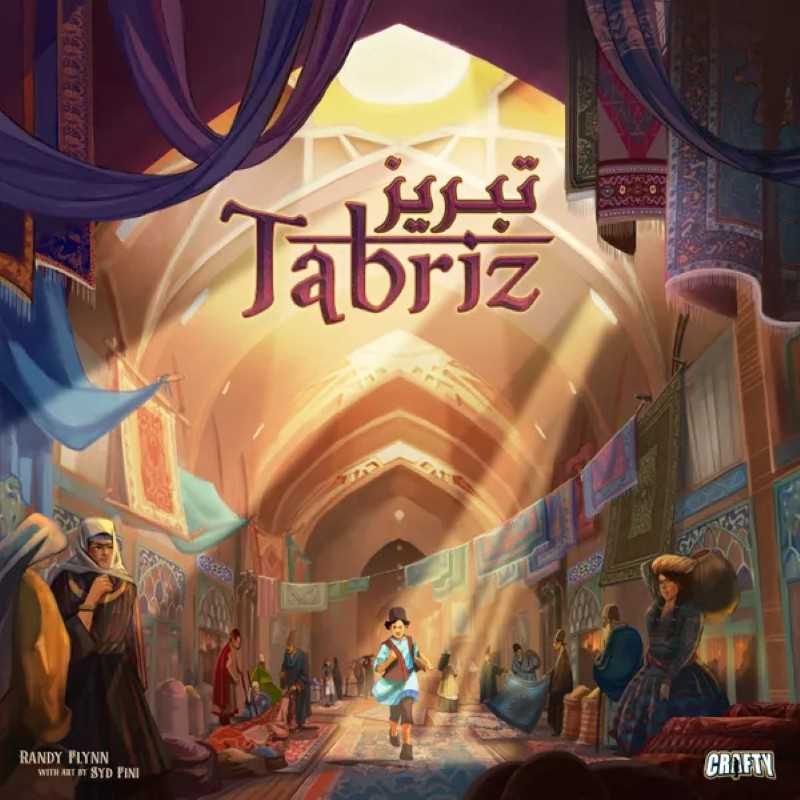 Illustration of a bustling marketplace with people and colorful decorations, featuring the word 'Tabriz'.