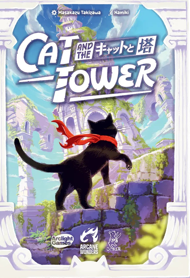Book cover of 'Cat and the Tower' with a black cat on a tower, featuring Arcane Divinities logo.